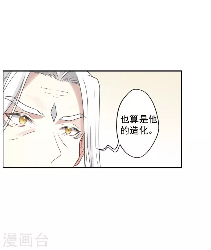 摩耶·人间玉韩漫全集-第2季10话1 营救无删减无遮挡章节图片 