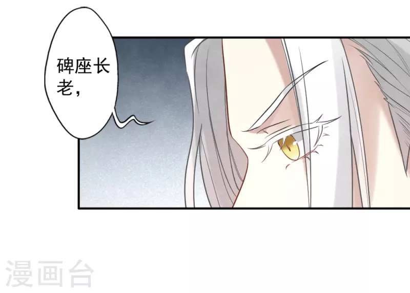 摩耶·人间玉韩漫全集-第2季10话1 营救无删减无遮挡章节图片 