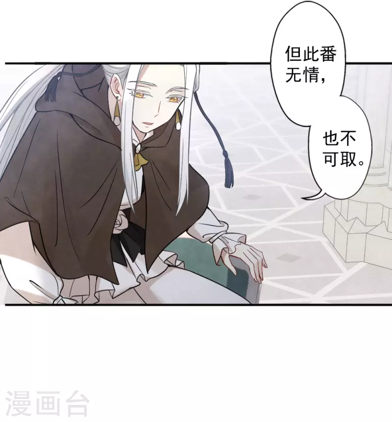 摩耶·人间玉韩漫全集-第2季10话1 营救无删减无遮挡章节图片 