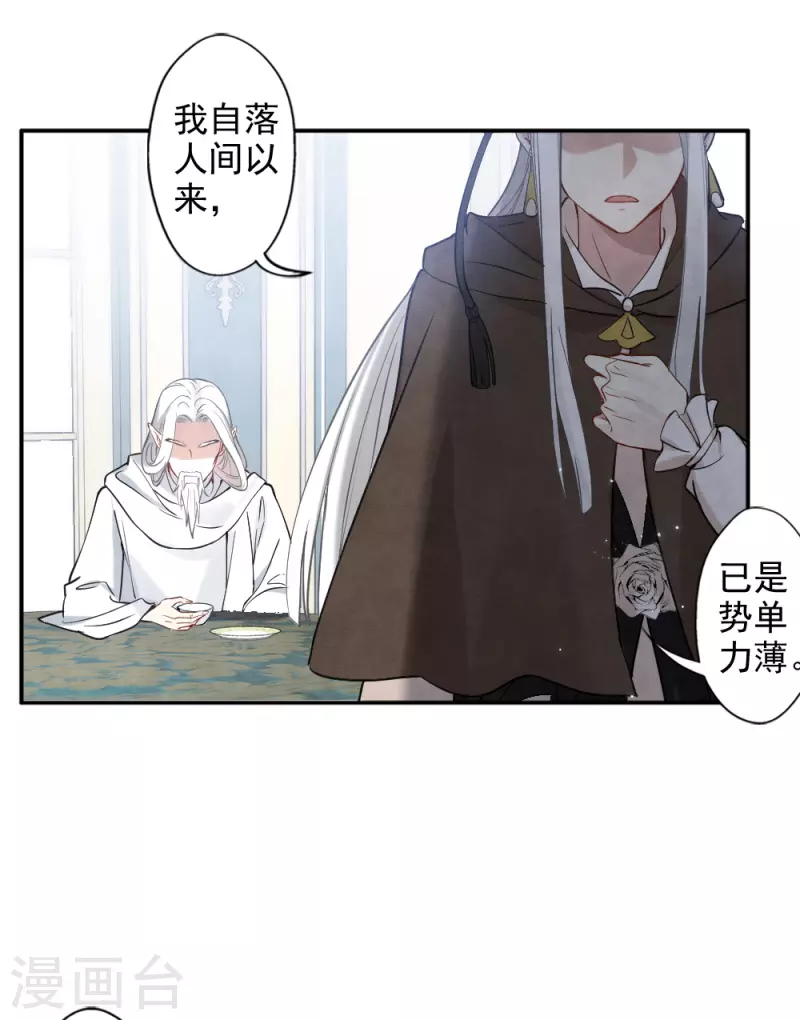 摩耶·人间玉韩漫全集-第2季10话1 营救无删减无遮挡章节图片 