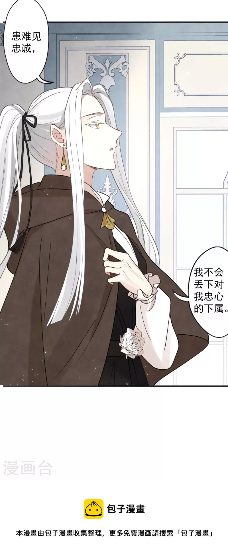 摩耶·人间玉韩漫全集-第2季10话1 营救无删减无遮挡章节图片 