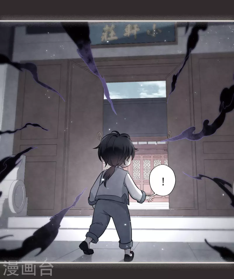 摩耶·人间玉韩漫全集-第2季10话1 营救无删减无遮挡章节图片 