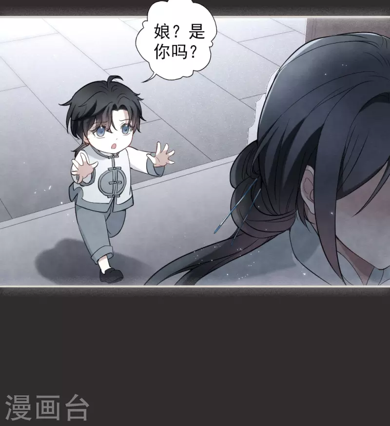 摩耶·人间玉韩漫全集-第2季10话1 营救无删减无遮挡章节图片 