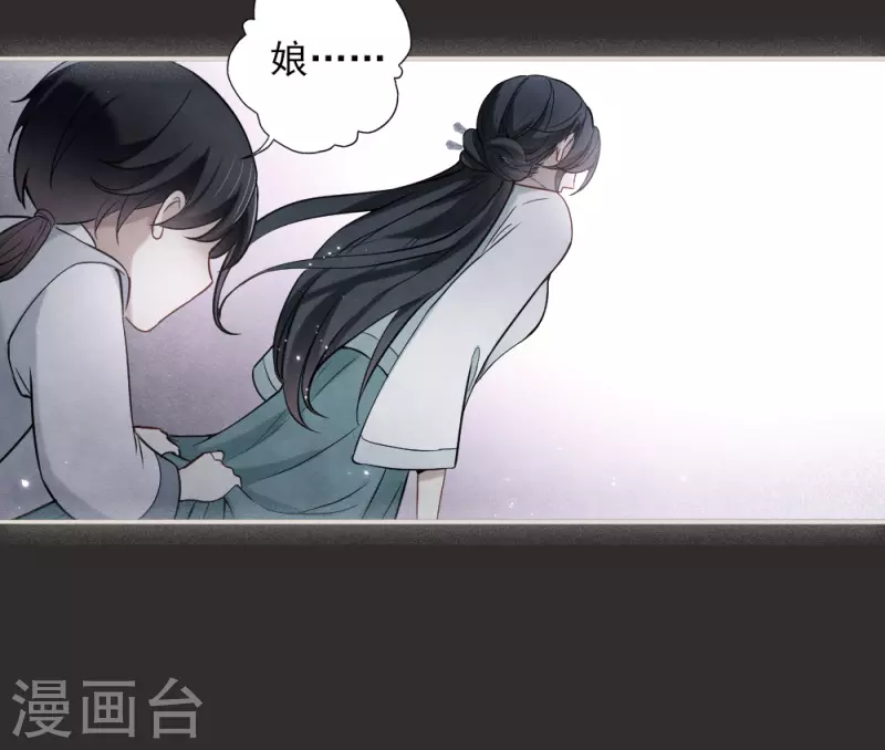 摩耶·人间玉韩漫全集-第2季10话1 营救无删减无遮挡章节图片 