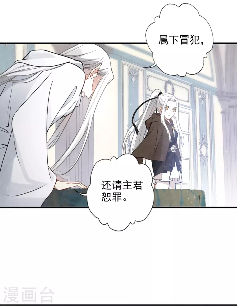 摩耶·人间玉韩漫全集-第2季10话2 营救无删减无遮挡章节图片 