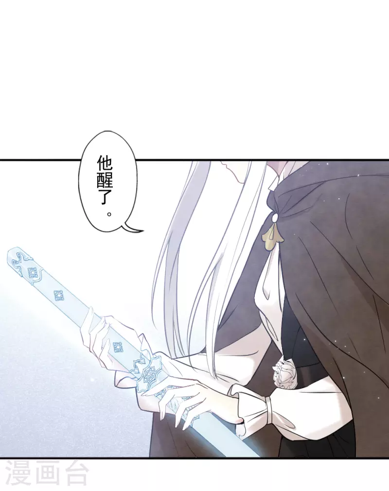 摩耶·人间玉韩漫全集-第2季10话2 营救无删减无遮挡章节图片 
