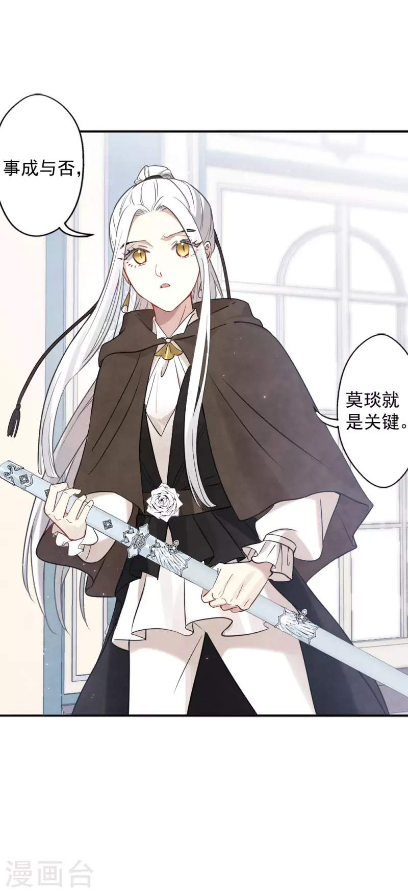 摩耶·人间玉韩漫全集-第2季10话2 营救无删减无遮挡章节图片 