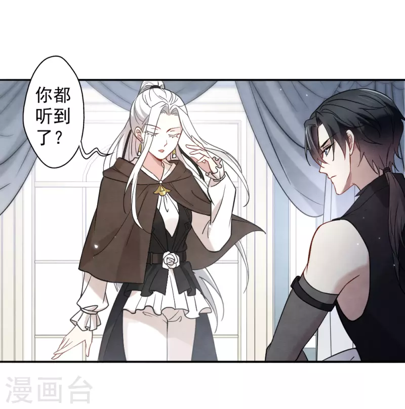摩耶·人间玉韩漫全集-第2季10话2 营救无删减无遮挡章节图片 