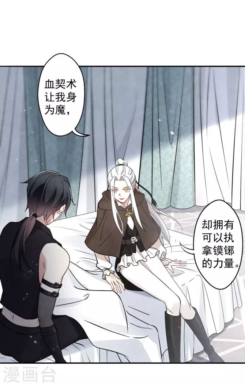 摩耶·人间玉韩漫全集-第2季10话2 营救无删减无遮挡章节图片 