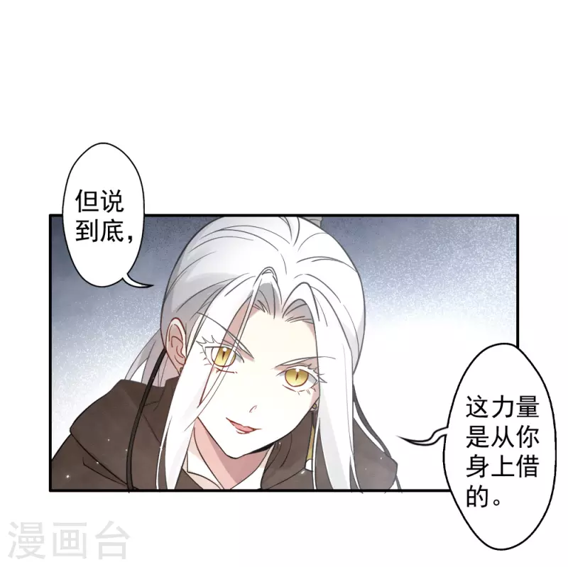 摩耶·人间玉韩漫全集-第2季10话2 营救无删减无遮挡章节图片 