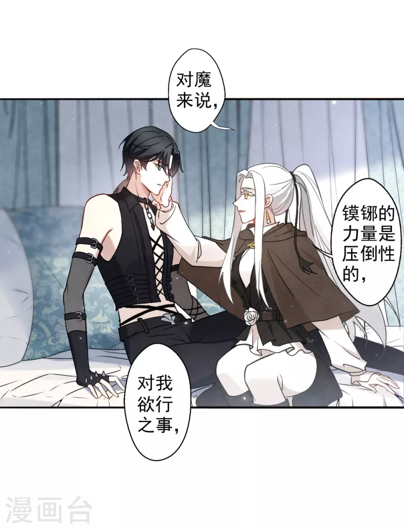 摩耶·人间玉韩漫全集-第2季10话2 营救无删减无遮挡章节图片 