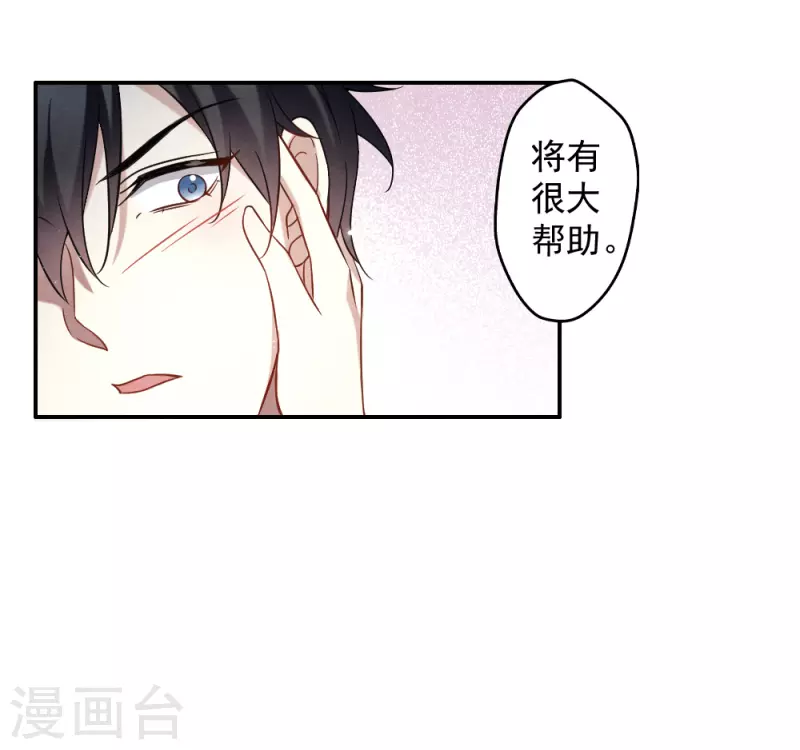 摩耶·人间玉韩漫全集-第2季10话2 营救无删减无遮挡章节图片 