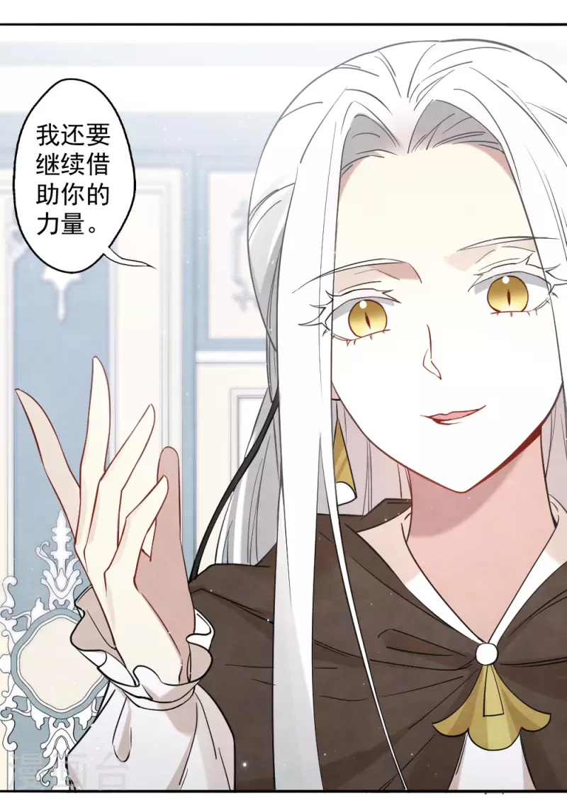 摩耶·人间玉韩漫全集-第2季10话2 营救无删减无遮挡章节图片 