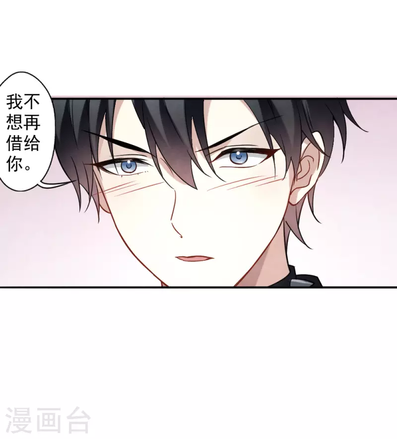 摩耶·人间玉韩漫全集-第2季10话2 营救无删减无遮挡章节图片 