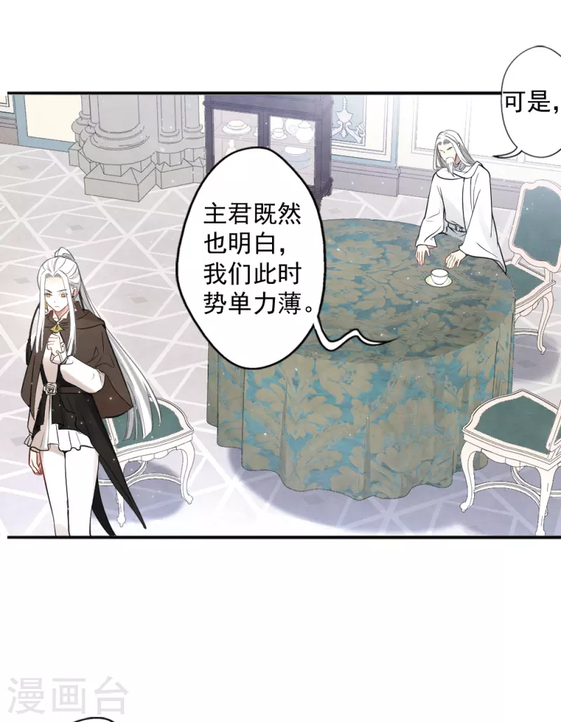 摩耶·人间玉韩漫全集-第2季10话2 营救无删减无遮挡章节图片 