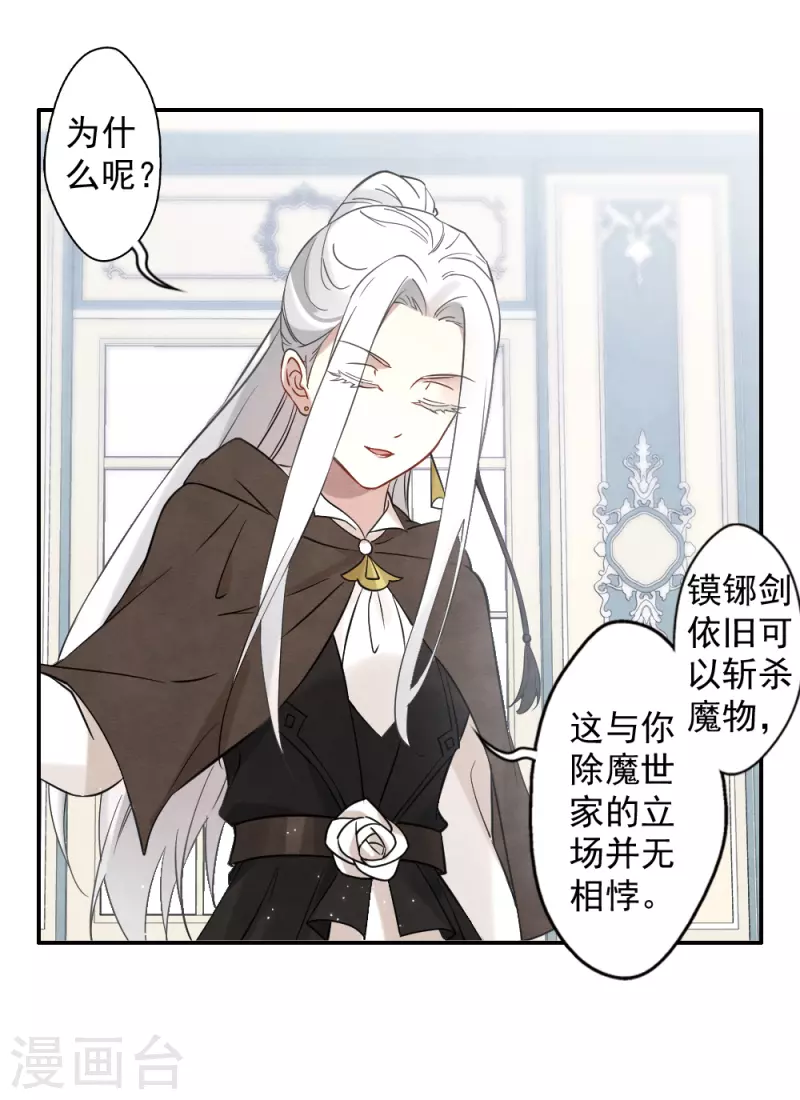 摩耶·人间玉韩漫全集-第2季10话2 营救无删减无遮挡章节图片 
