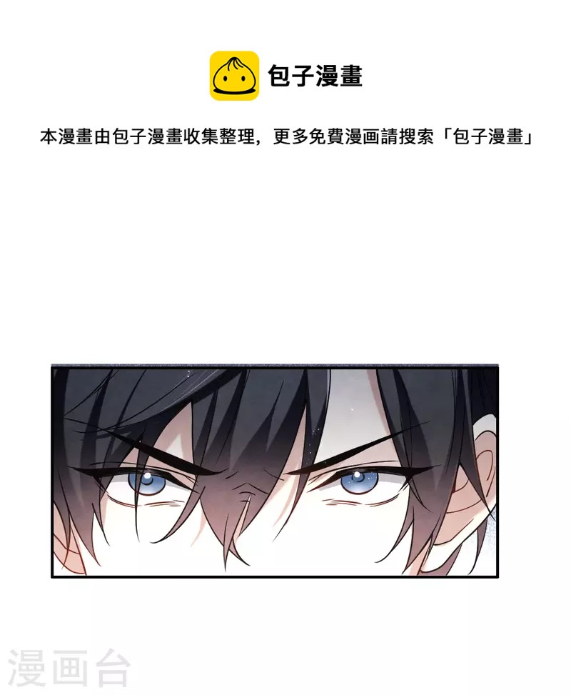 摩耶·人间玉韩漫全集-第2季10话2 营救无删减无遮挡章节图片 