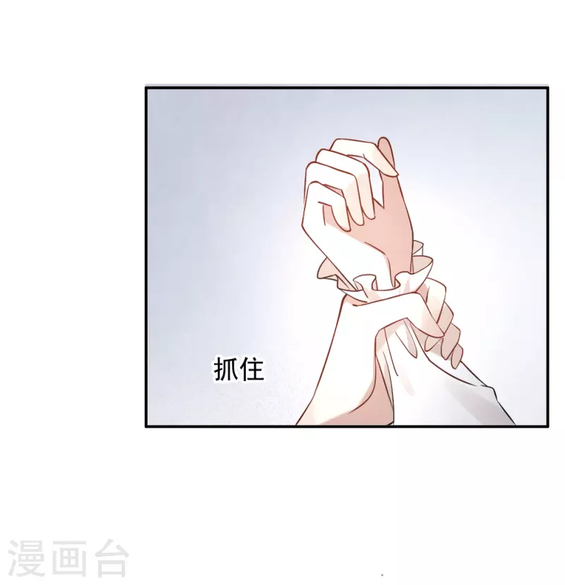 摩耶·人间玉韩漫全集-第2季10话2 营救无删减无遮挡章节图片 