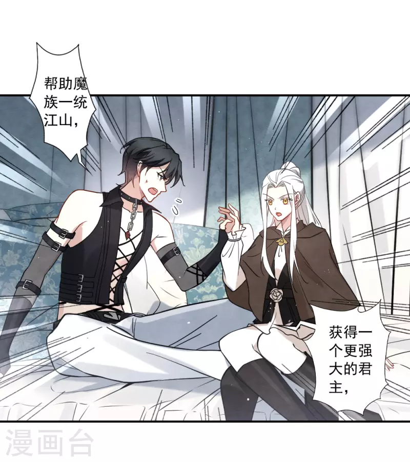 摩耶·人间玉韩漫全集-第2季10话2 营救无删减无遮挡章节图片 