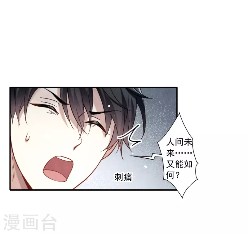 摩耶·人间玉韩漫全集-第2季10话2 营救无删减无遮挡章节图片 