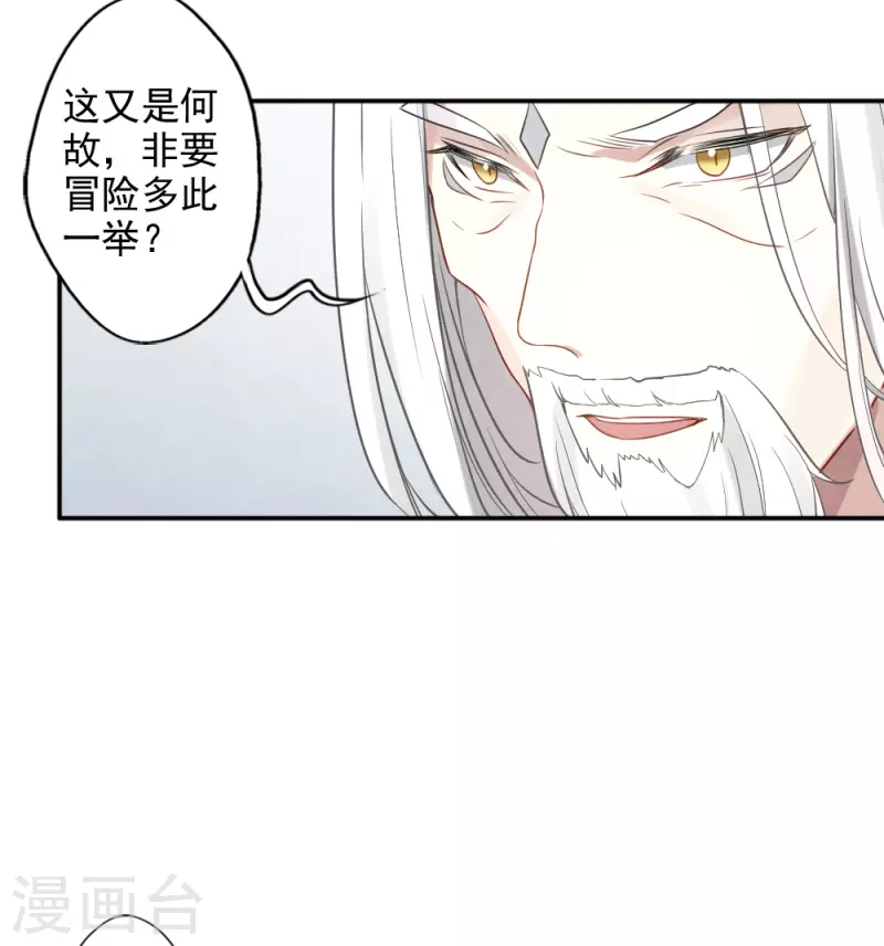 摩耶·人间玉韩漫全集-第2季10话2 营救无删减无遮挡章节图片 
