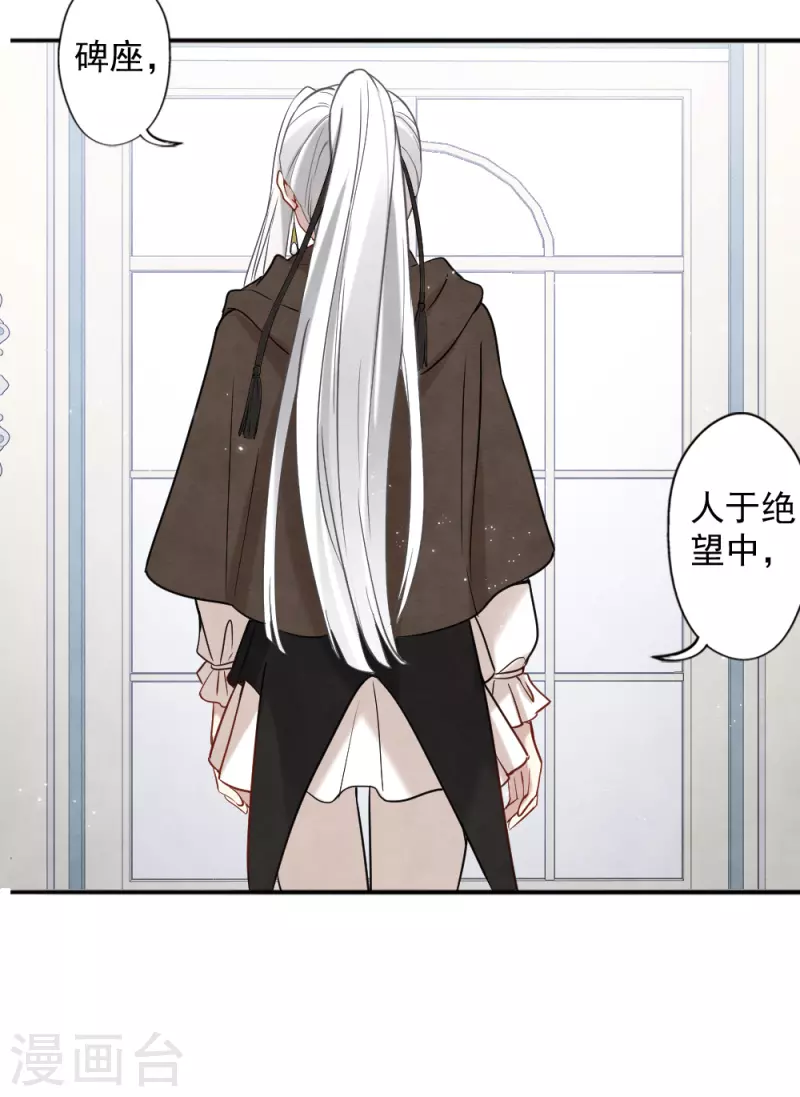 摩耶·人间玉韩漫全集-第2季10话2 营救无删减无遮挡章节图片 