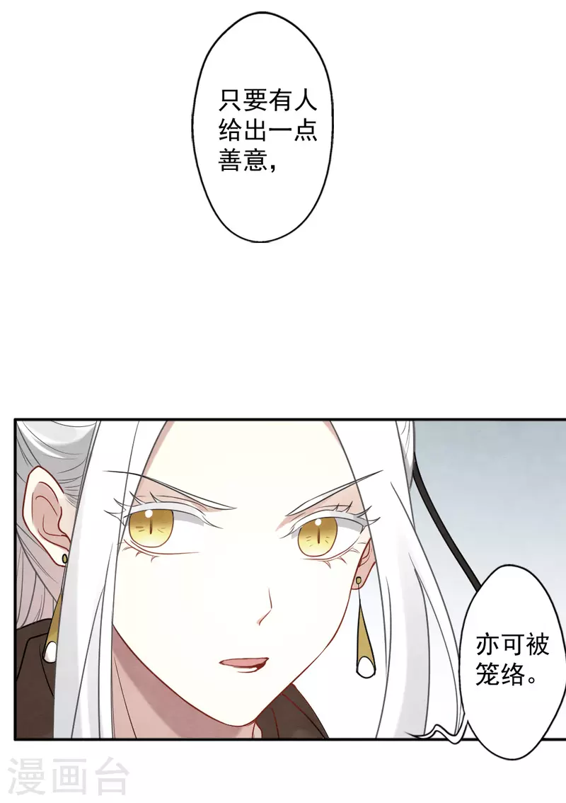 摩耶·人间玉韩漫全集-第2季10话2 营救无删减无遮挡章节图片 