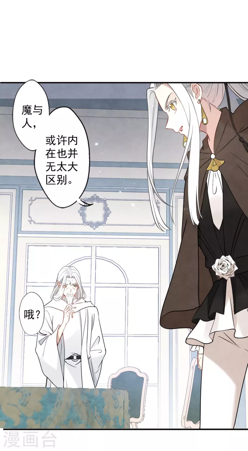 摩耶·人间玉韩漫全集-第2季10话2 营救无删减无遮挡章节图片 