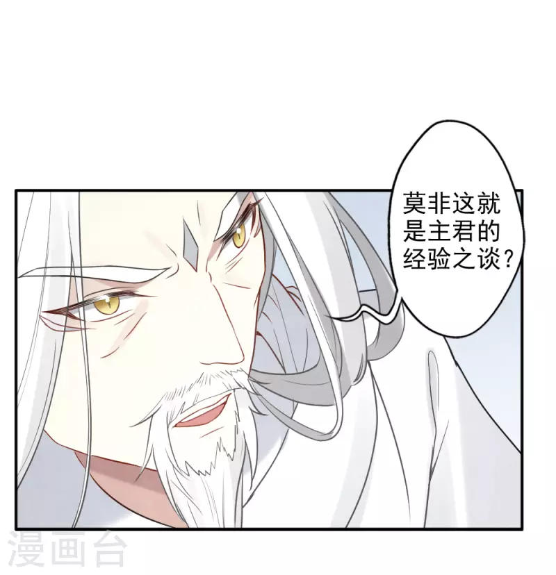 摩耶·人间玉韩漫全集-第2季10话2 营救无删减无遮挡章节图片 
