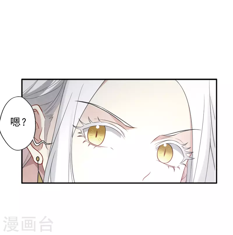 摩耶·人间玉韩漫全集-第2季10话2 营救无删减无遮挡章节图片 