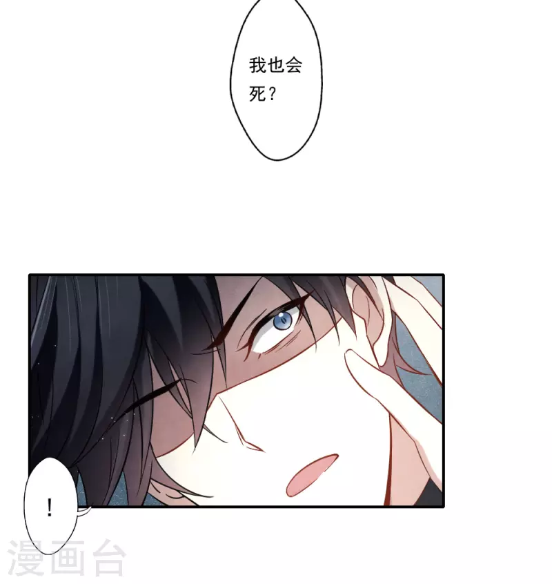 摩耶·人间玉韩漫全集-第2季10话3 营救无删减无遮挡章节图片 