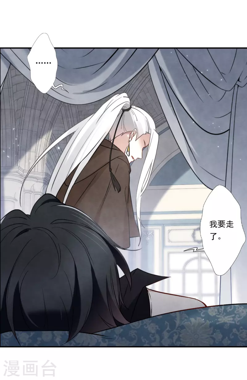 摩耶·人间玉韩漫全集-第2季10话3 营救无删减无遮挡章节图片 