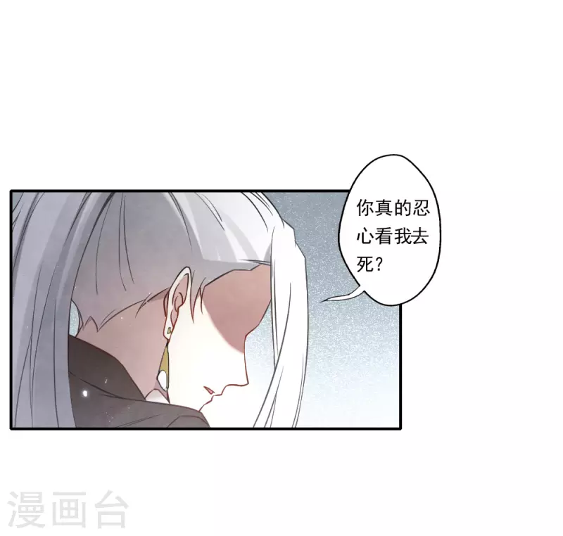 摩耶·人间玉韩漫全集-第2季10话3 营救无删减无遮挡章节图片 