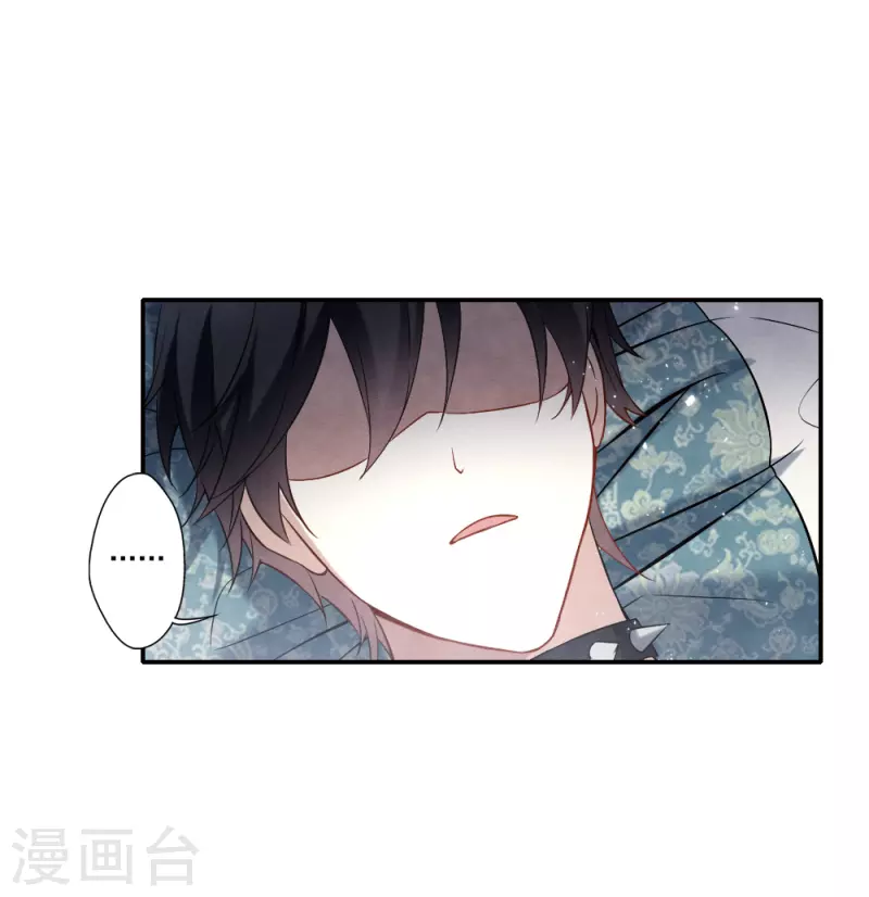 摩耶·人间玉韩漫全集-第2季10话3 营救无删减无遮挡章节图片 