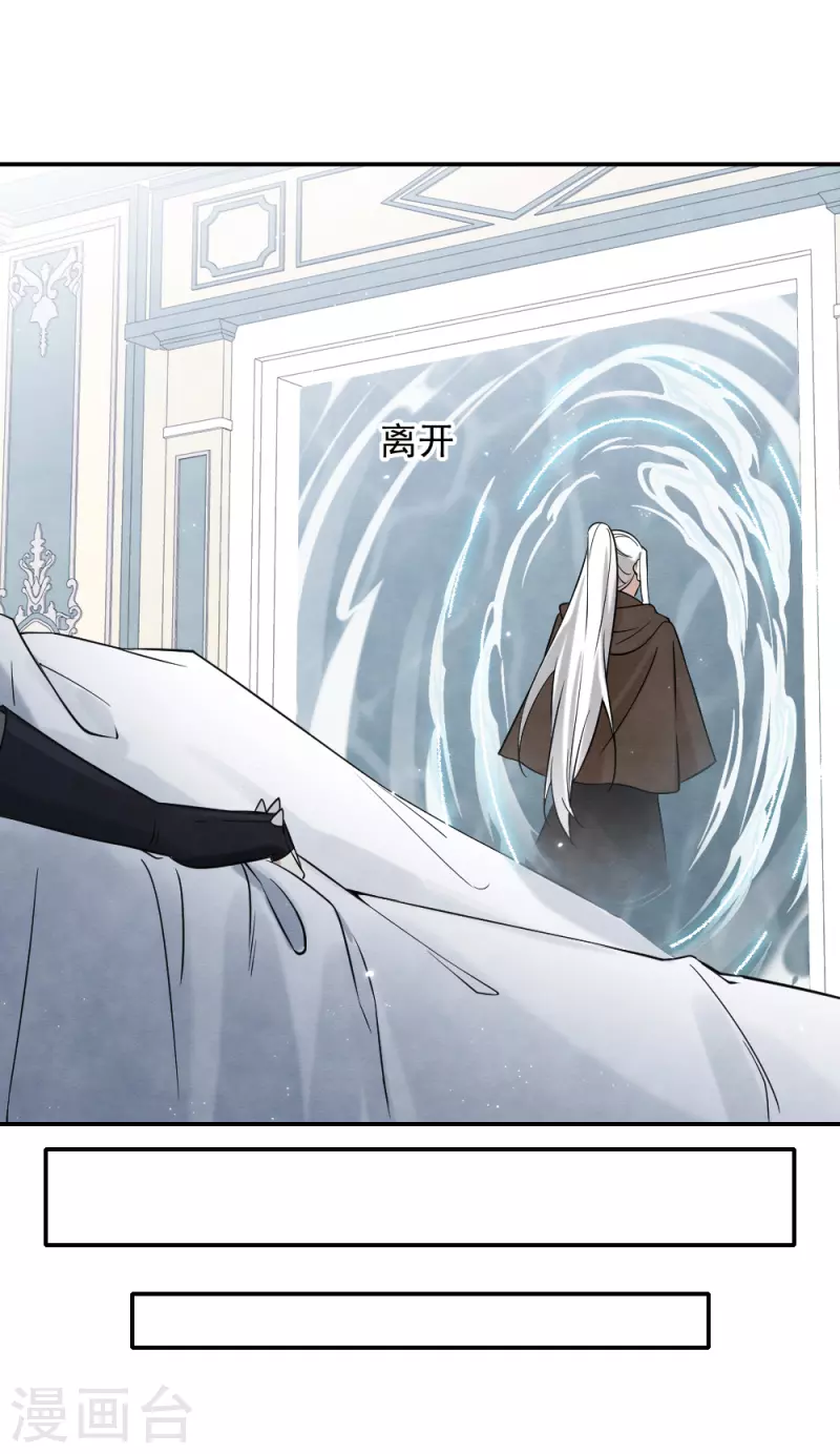 摩耶·人间玉韩漫全集-第2季10话3 营救无删减无遮挡章节图片 