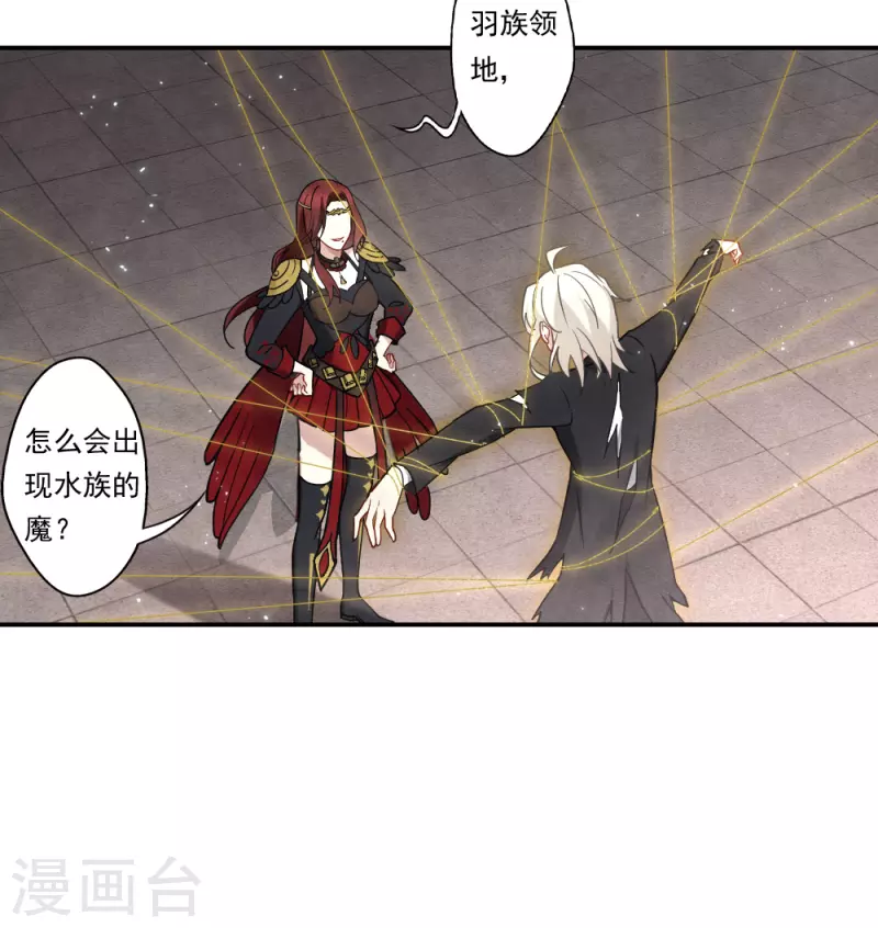 摩耶·人间玉韩漫全集-第2季10话3 营救无删减无遮挡章节图片 