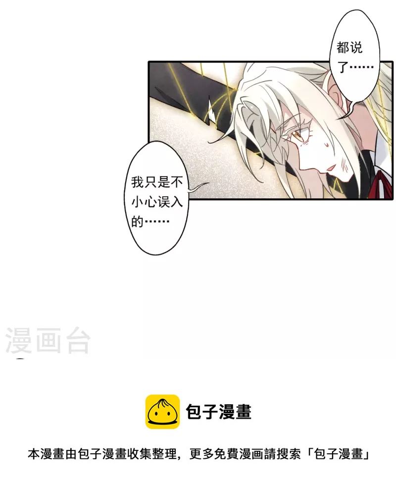 摩耶·人间玉韩漫全集-第2季10话3 营救无删减无遮挡章节图片 