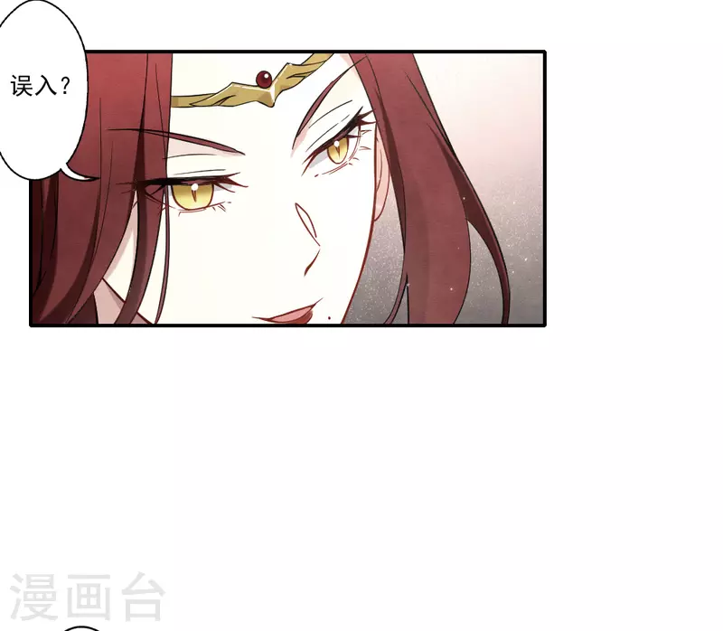 摩耶·人间玉韩漫全集-第2季10话3 营救无删减无遮挡章节图片 