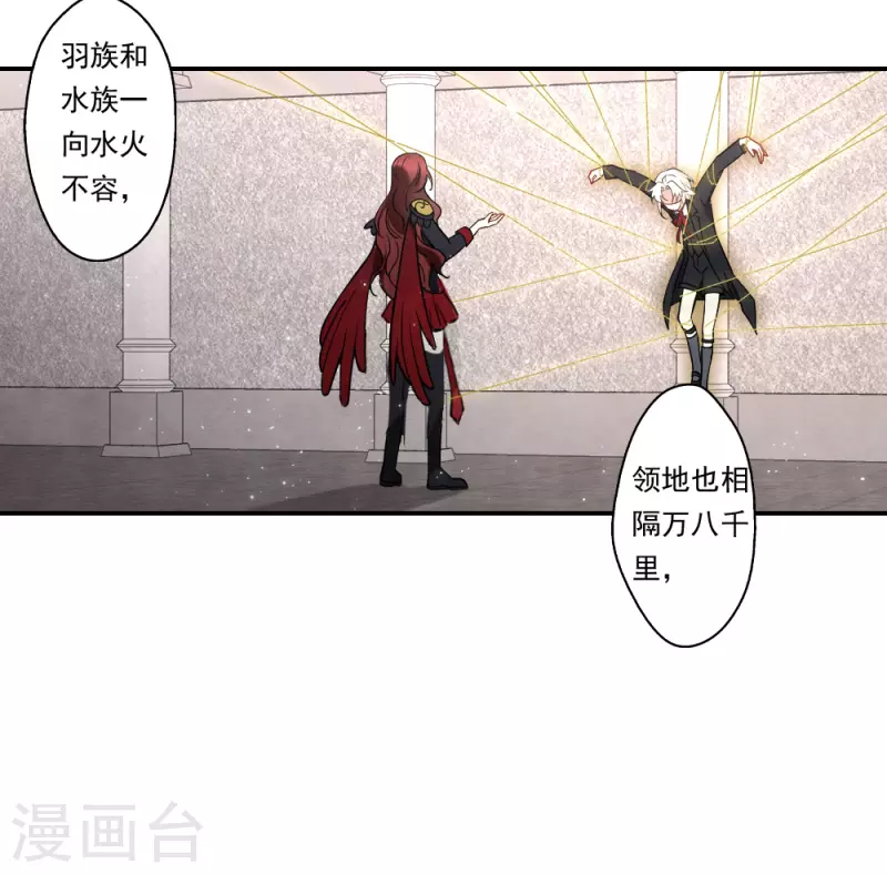 摩耶·人间玉韩漫全集-第2季10话3 营救无删减无遮挡章节图片 