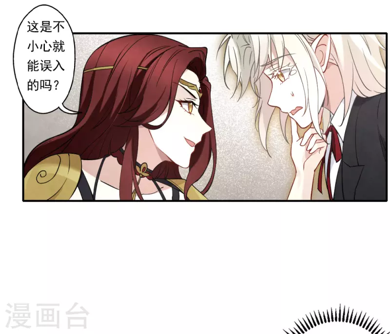 摩耶·人间玉韩漫全集-第2季10话3 营救无删减无遮挡章节图片 