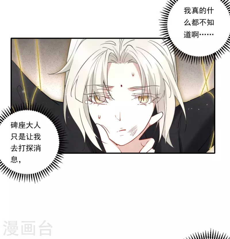 摩耶·人间玉韩漫全集-第2季10话3 营救无删减无遮挡章节图片 