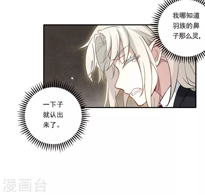 摩耶·人间玉韩漫全集-第2季10话3 营救无删减无遮挡章节图片 