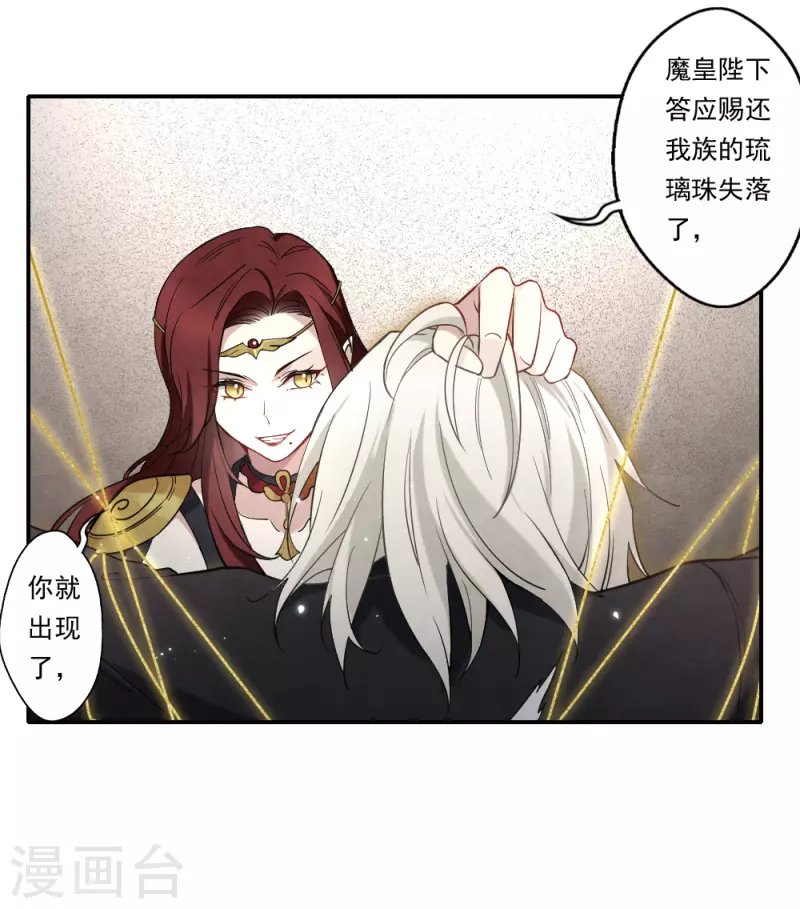 摩耶·人间玉韩漫全集-第2季10话3 营救无删减无遮挡章节图片 
