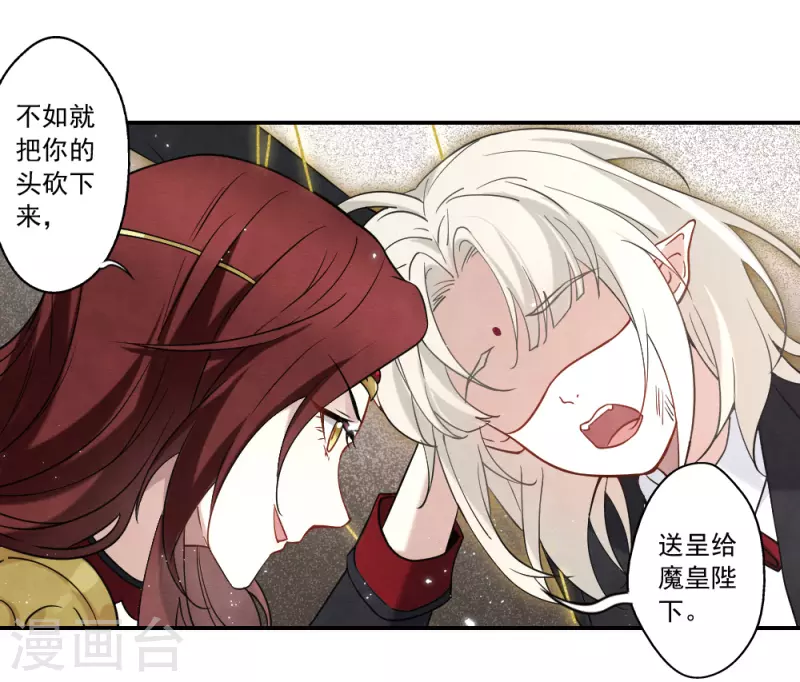 摩耶·人间玉韩漫全集-第2季10话3 营救无删减无遮挡章节图片 