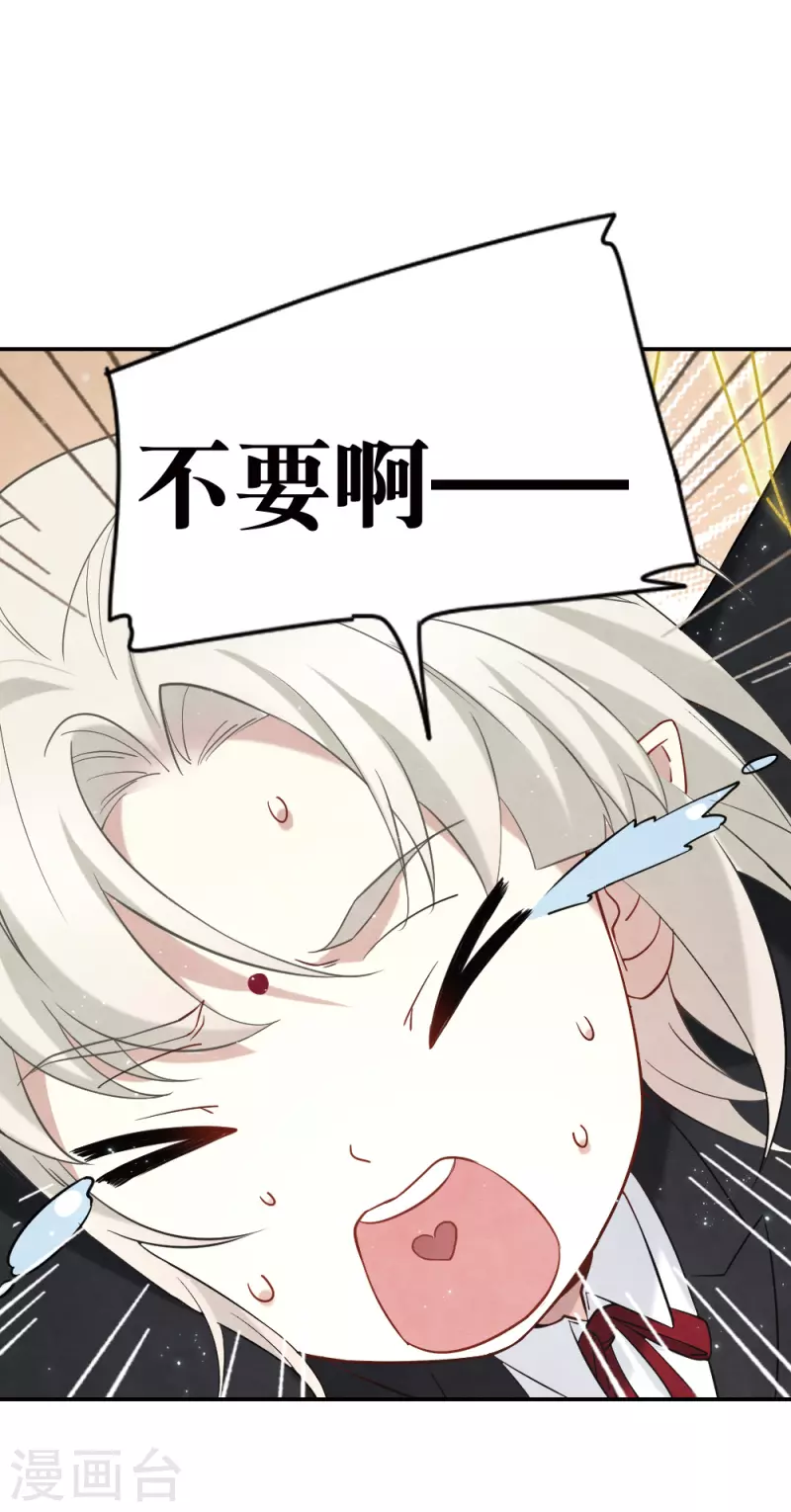 摩耶·人间玉韩漫全集-第2季10话3 营救无删减无遮挡章节图片 