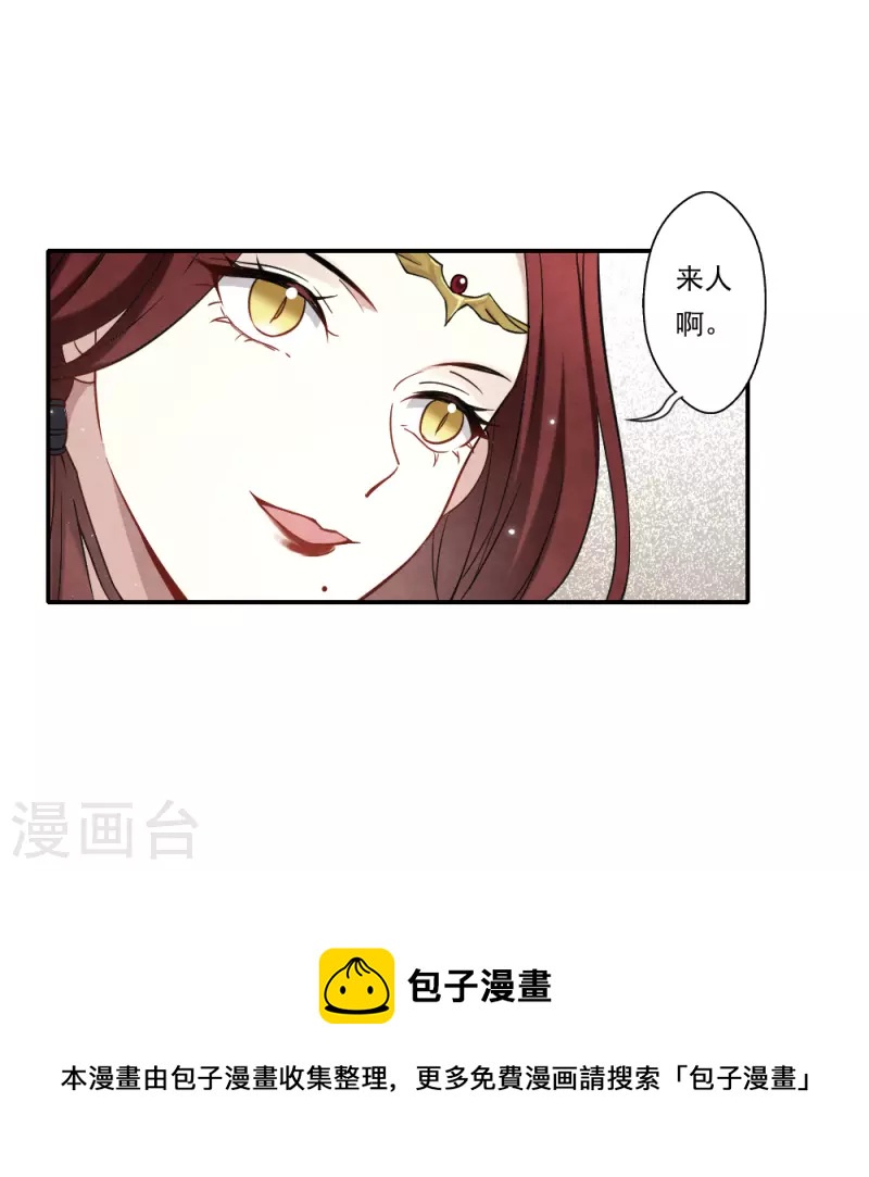 摩耶·人间玉韩漫全集-第2季10话3 营救无删减无遮挡章节图片 