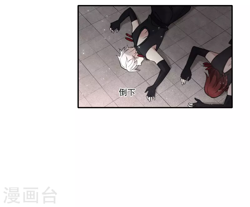 摩耶·人间玉韩漫全集-第2季10话3 营救无删减无遮挡章节图片 