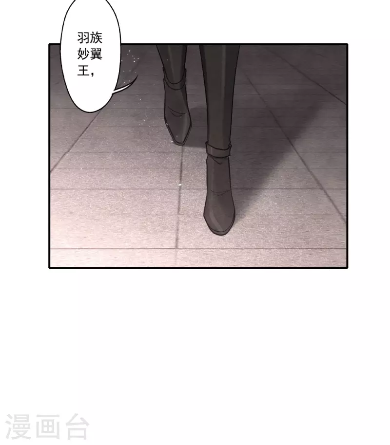 摩耶·人间玉韩漫全集-第2季10话3 营救无删减无遮挡章节图片 