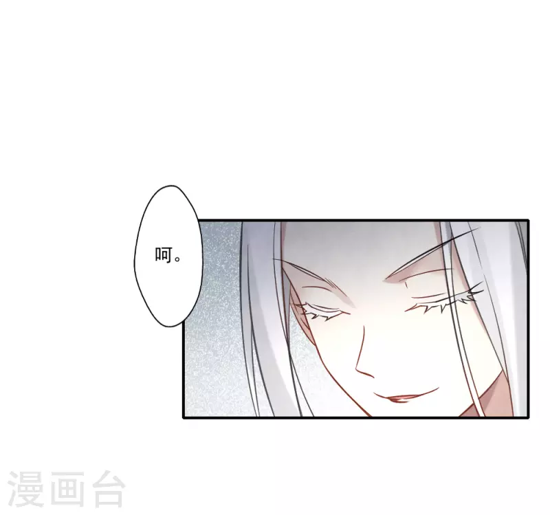 摩耶·人间玉韩漫全集-第2季10话3 营救无删减无遮挡章节图片 