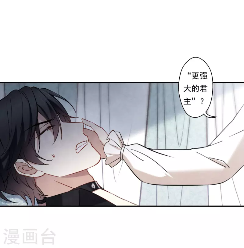 摩耶·人间玉韩漫全集-第2季10话3 营救无删减无遮挡章节图片 